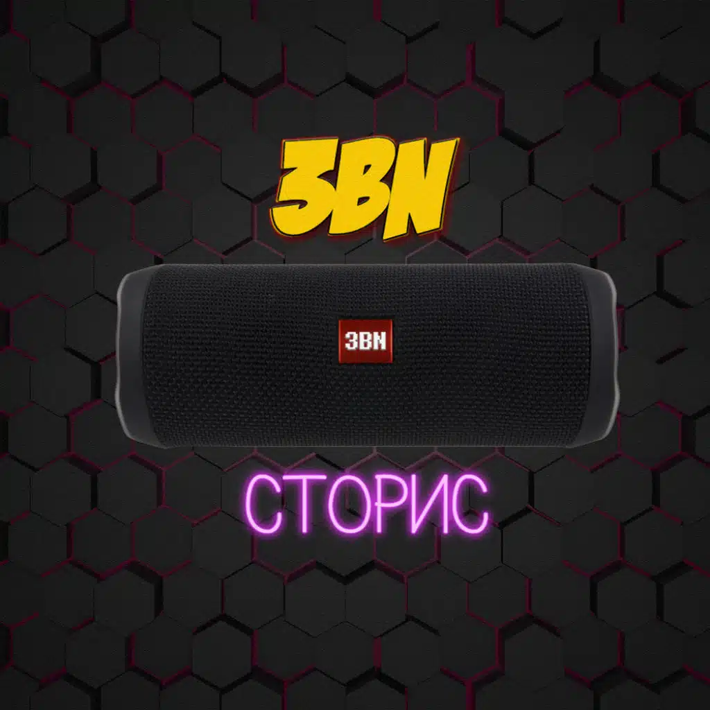 Детка, Ты Фэшн