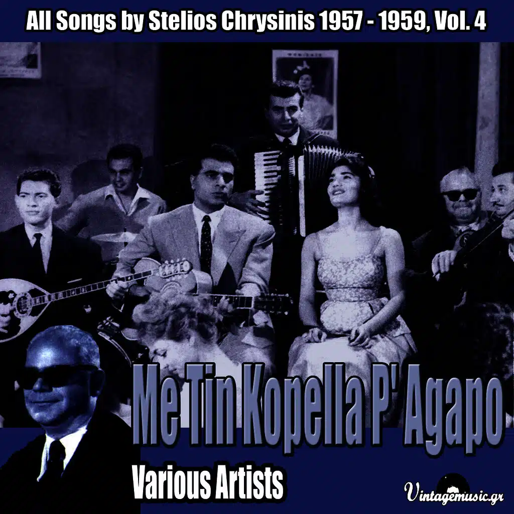 Katy Grey & Giannis Kyriazis