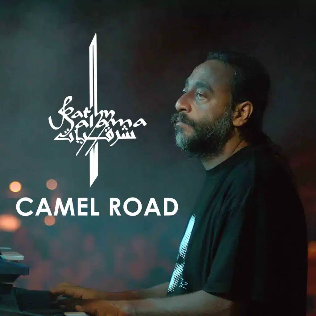 شرقيات - Camel Road