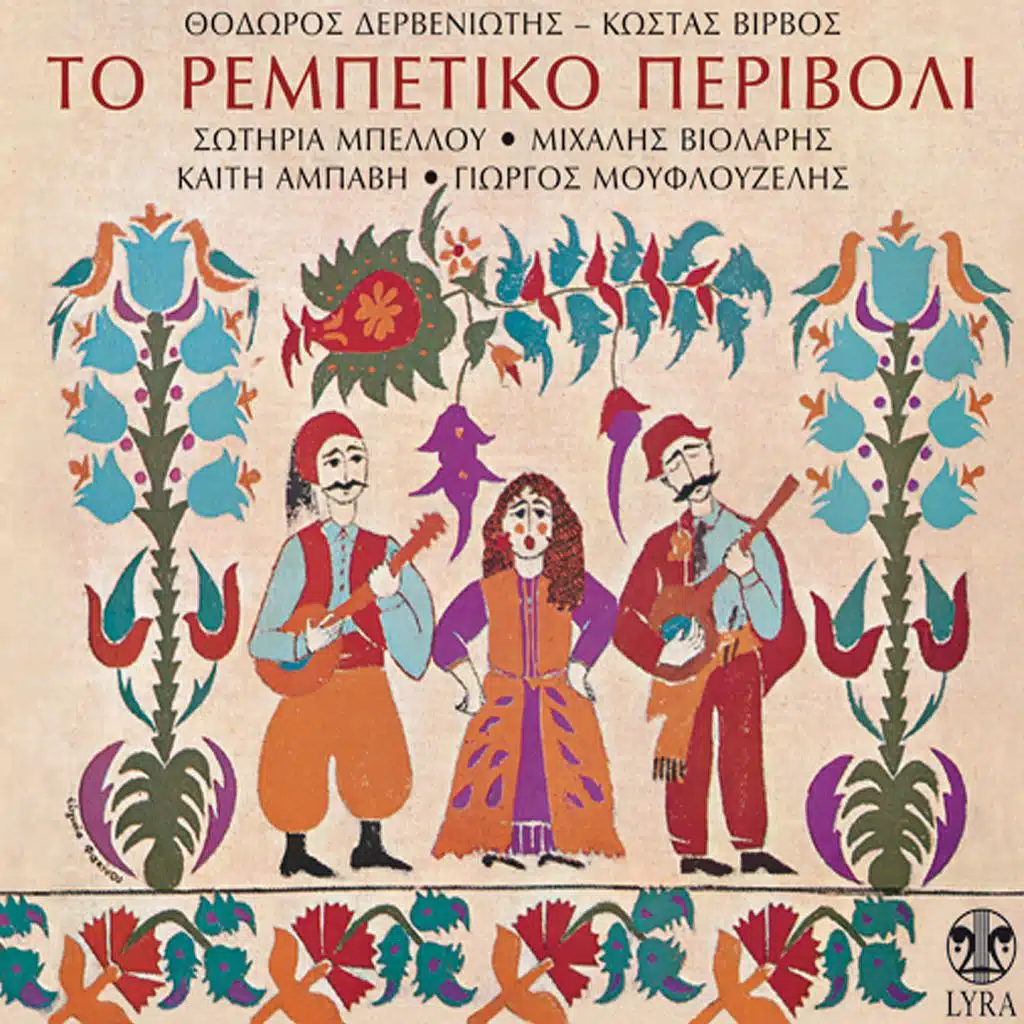 Stous Apano Mahalades