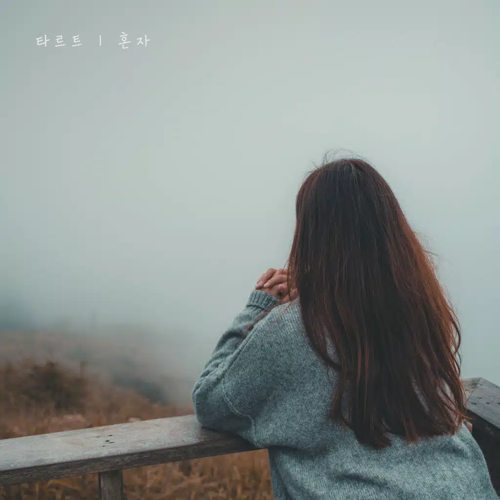 Alone (Instrumental)