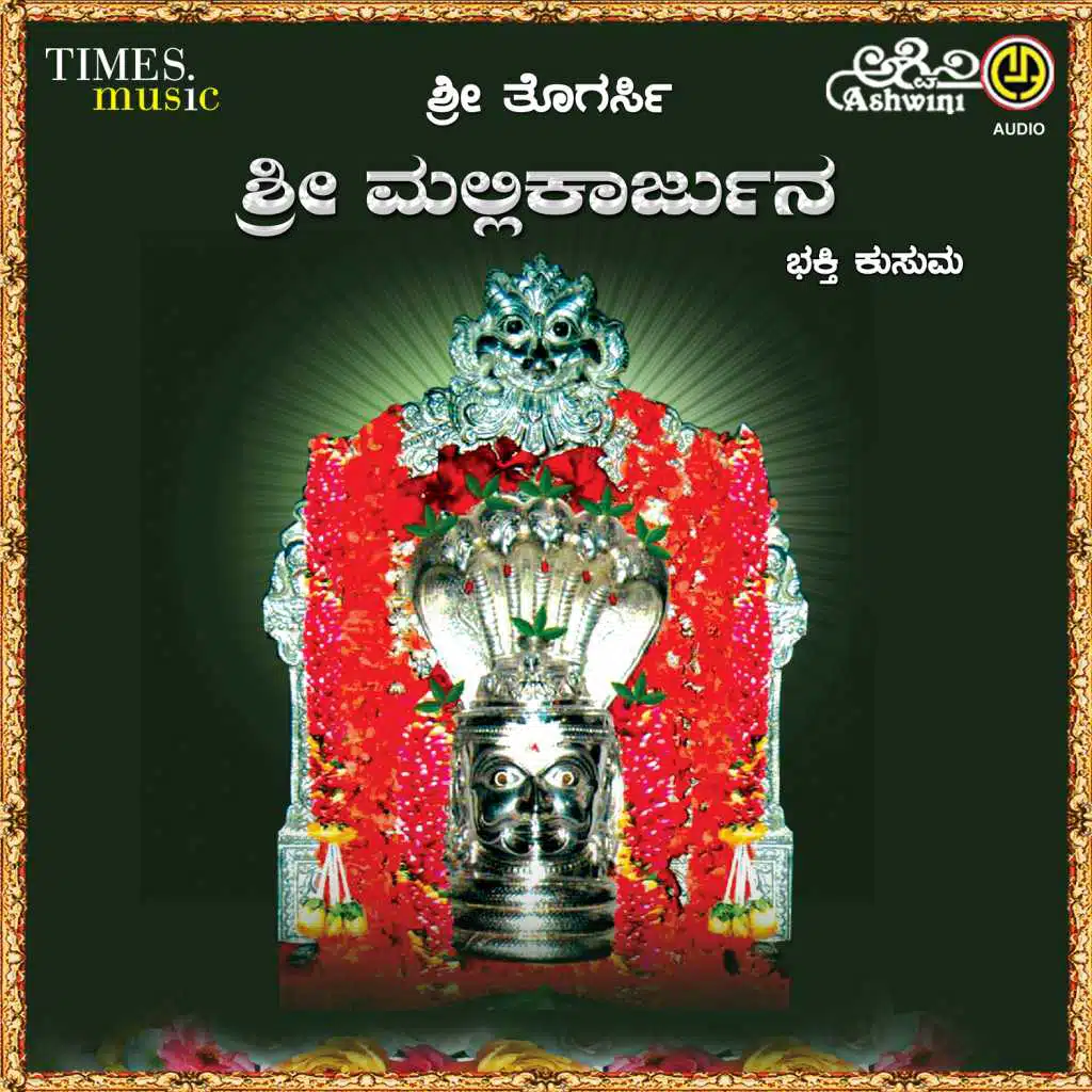 Sri Thogarsi Mallikarjuna Bhakti Kusuma