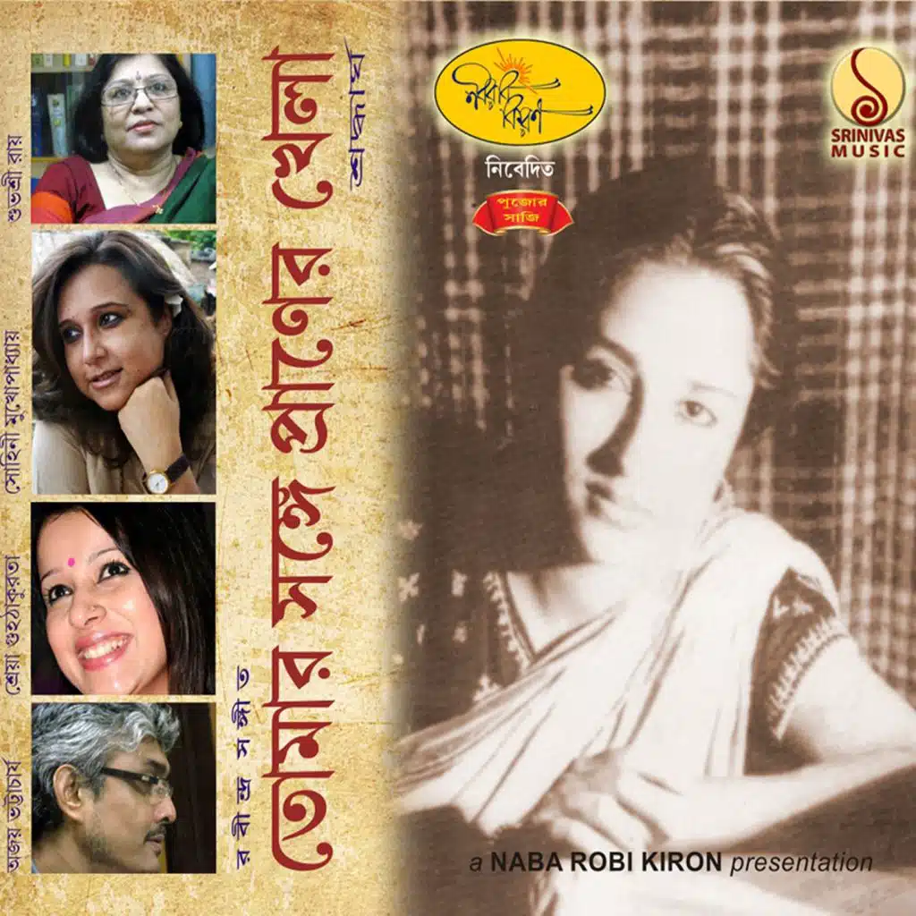 Tomar Songe Praner Khela