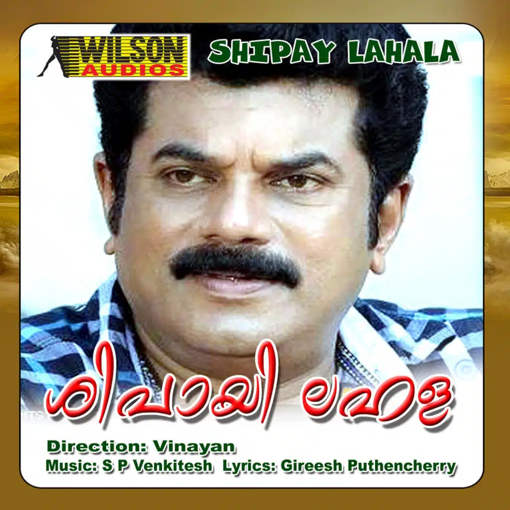 Shipay Lahala (Original Motion Picture Soundtrack)