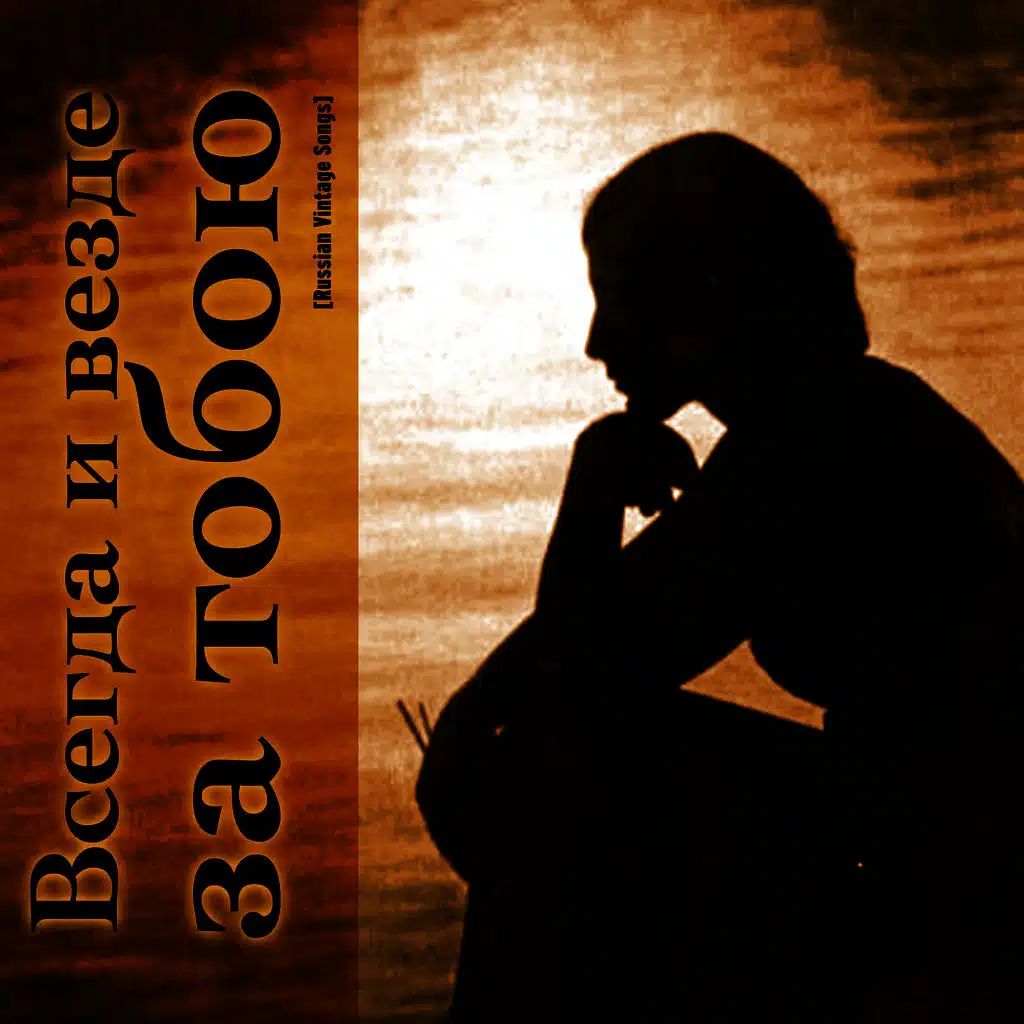 Туманно на душе