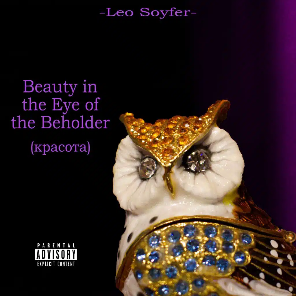 Beauty in the Eye of the Beholder