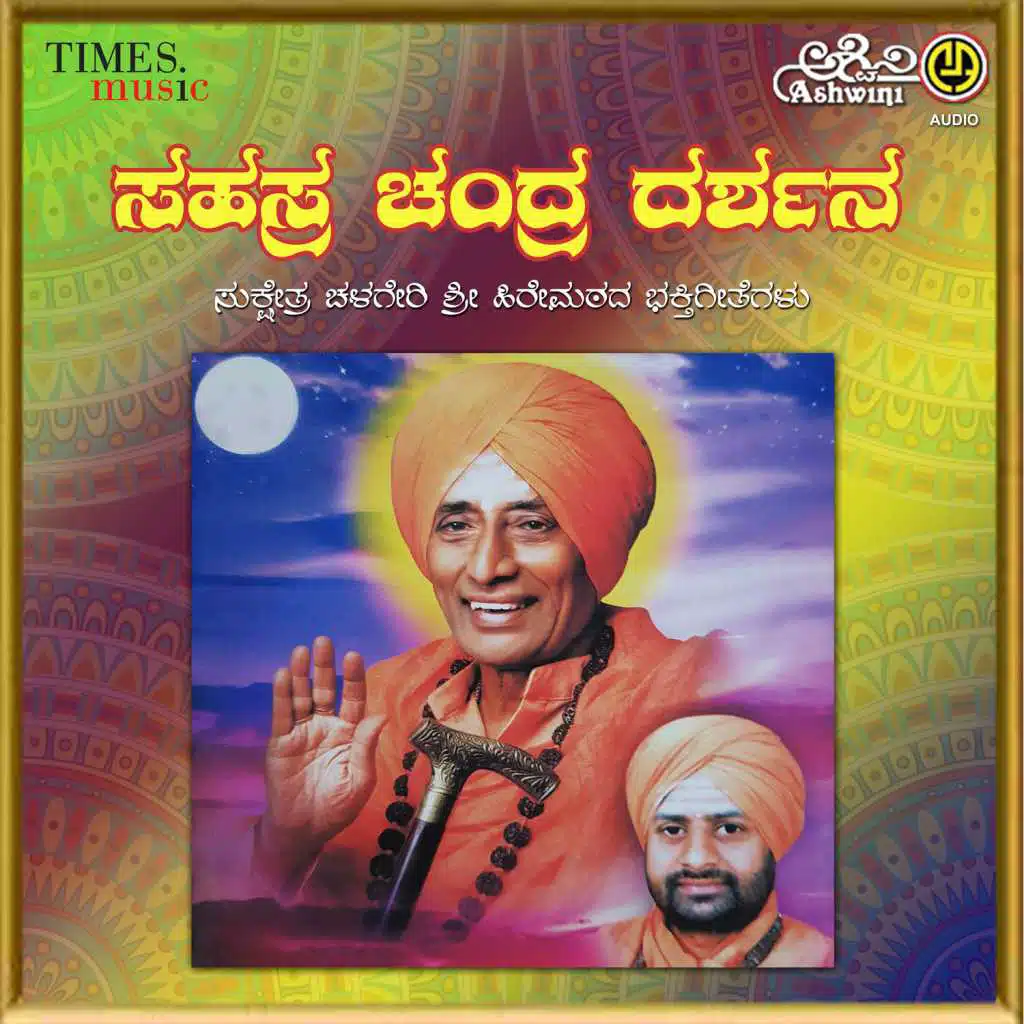 Sahasra Chandra Darshana