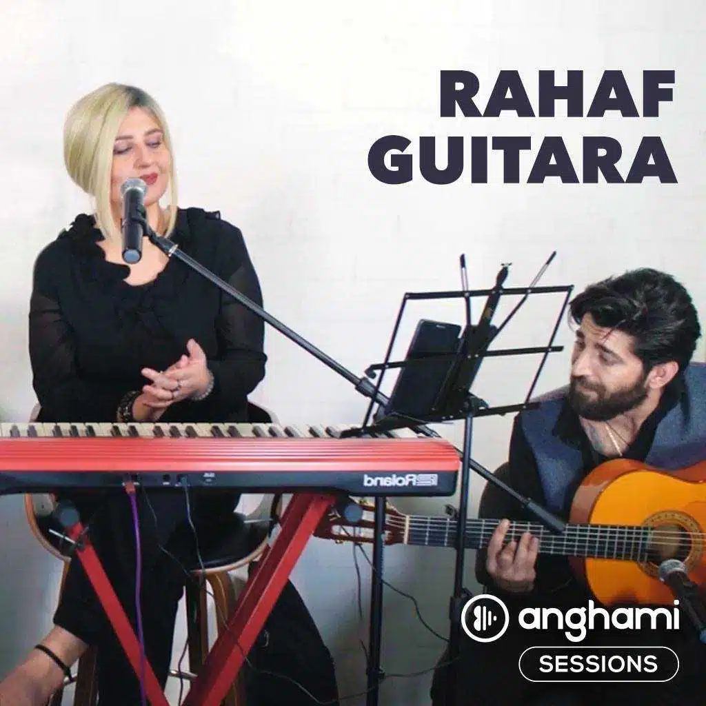 يا غالي (انغامي سشينز)