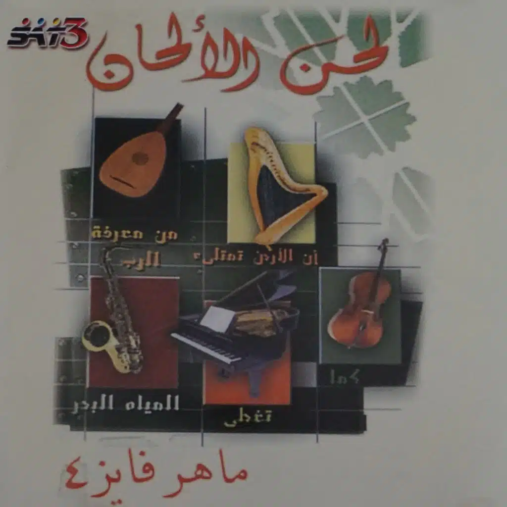 بقلوب الشكر