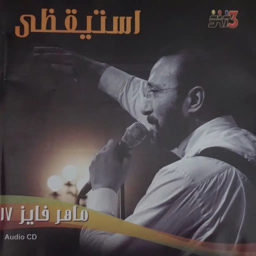 باركي يا نفسي الرب