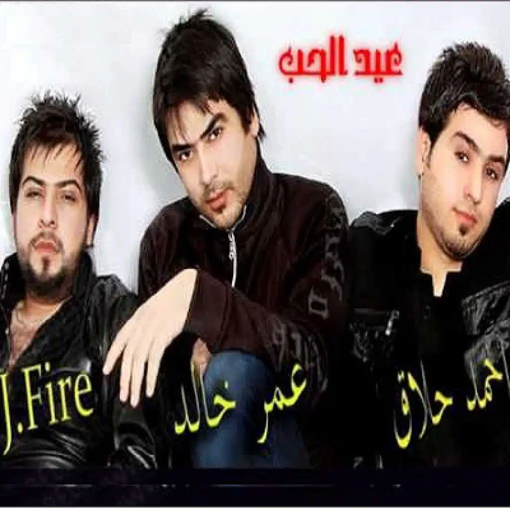عيد الحب