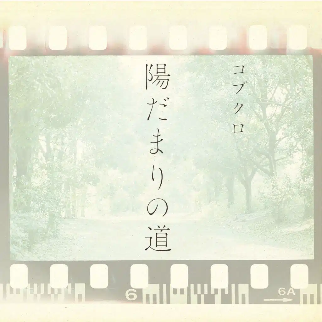 Siren (Instrumental)