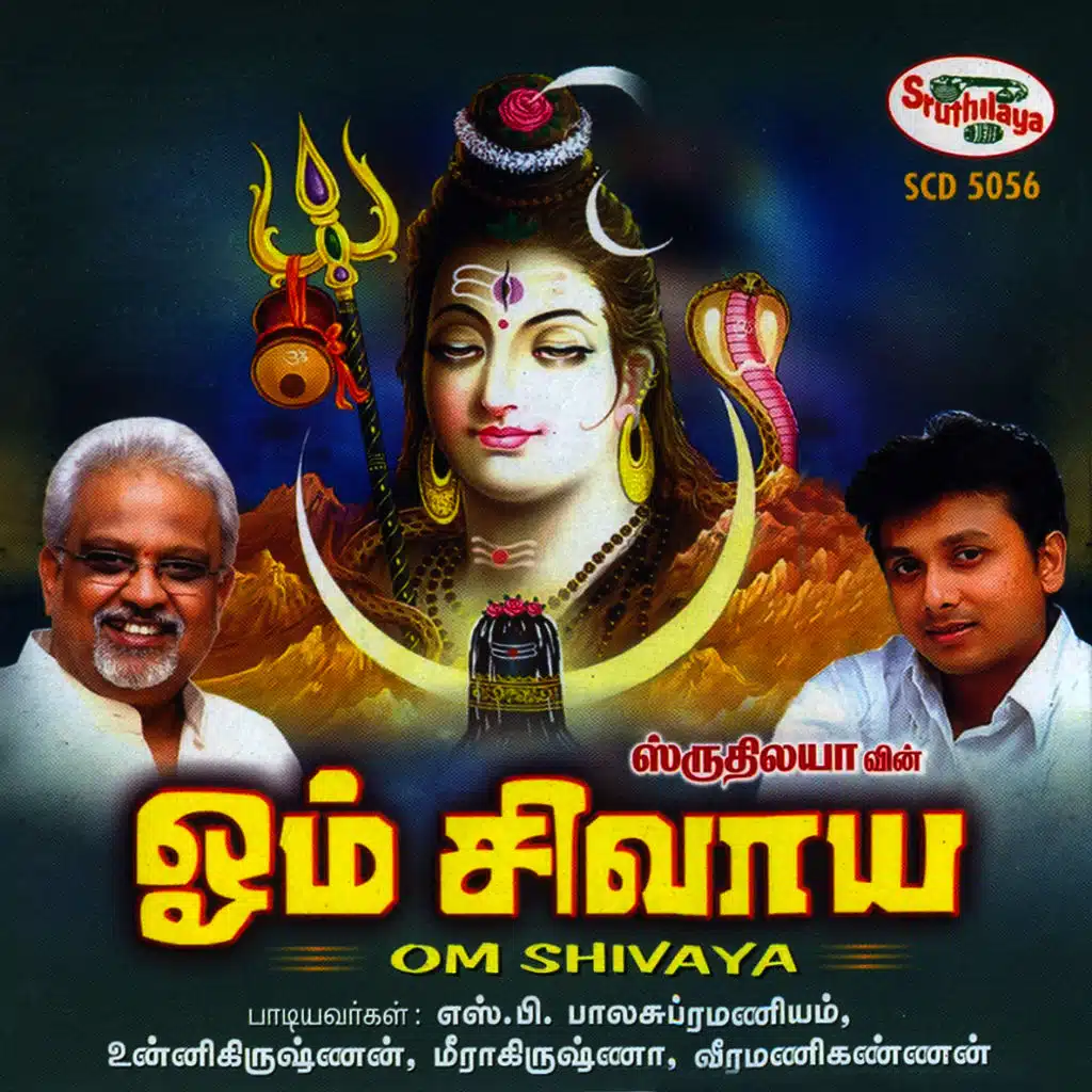 Om Shivaya