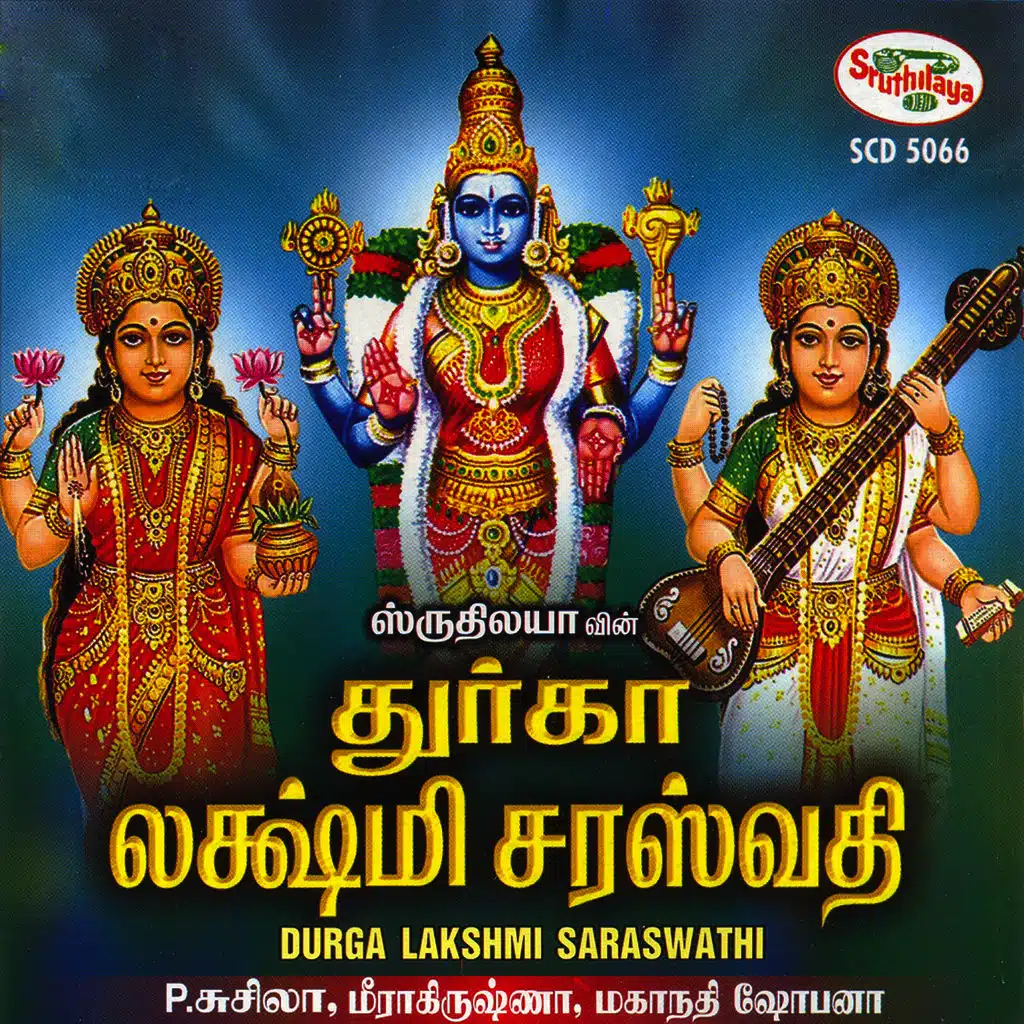 Durga Lakshmi Saraswathi