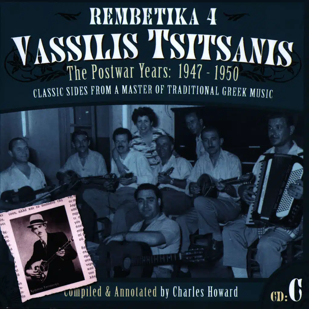 Ionna Yeorgakopoulou & V. Tsitsanis