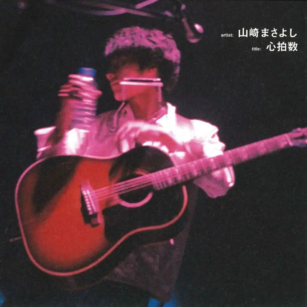 Shinpakusuu (Standard Edition / Live)