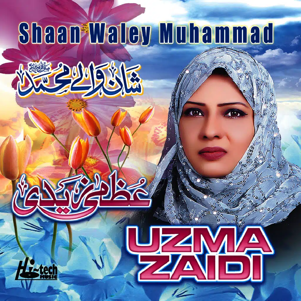 Shaan Waley Muhammad - Islamic Naats
