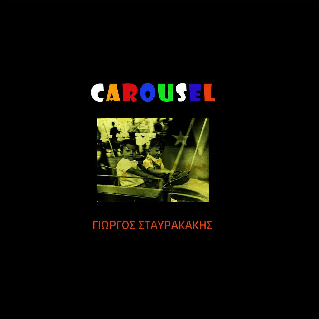  Non trovavo il mondo - Den vrisko tropo