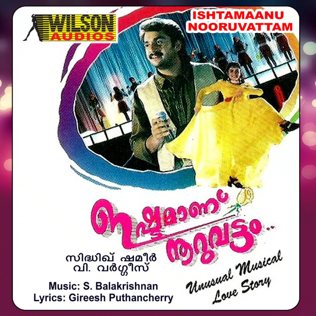 Madhurikkum Manasinte (Male Vocals)