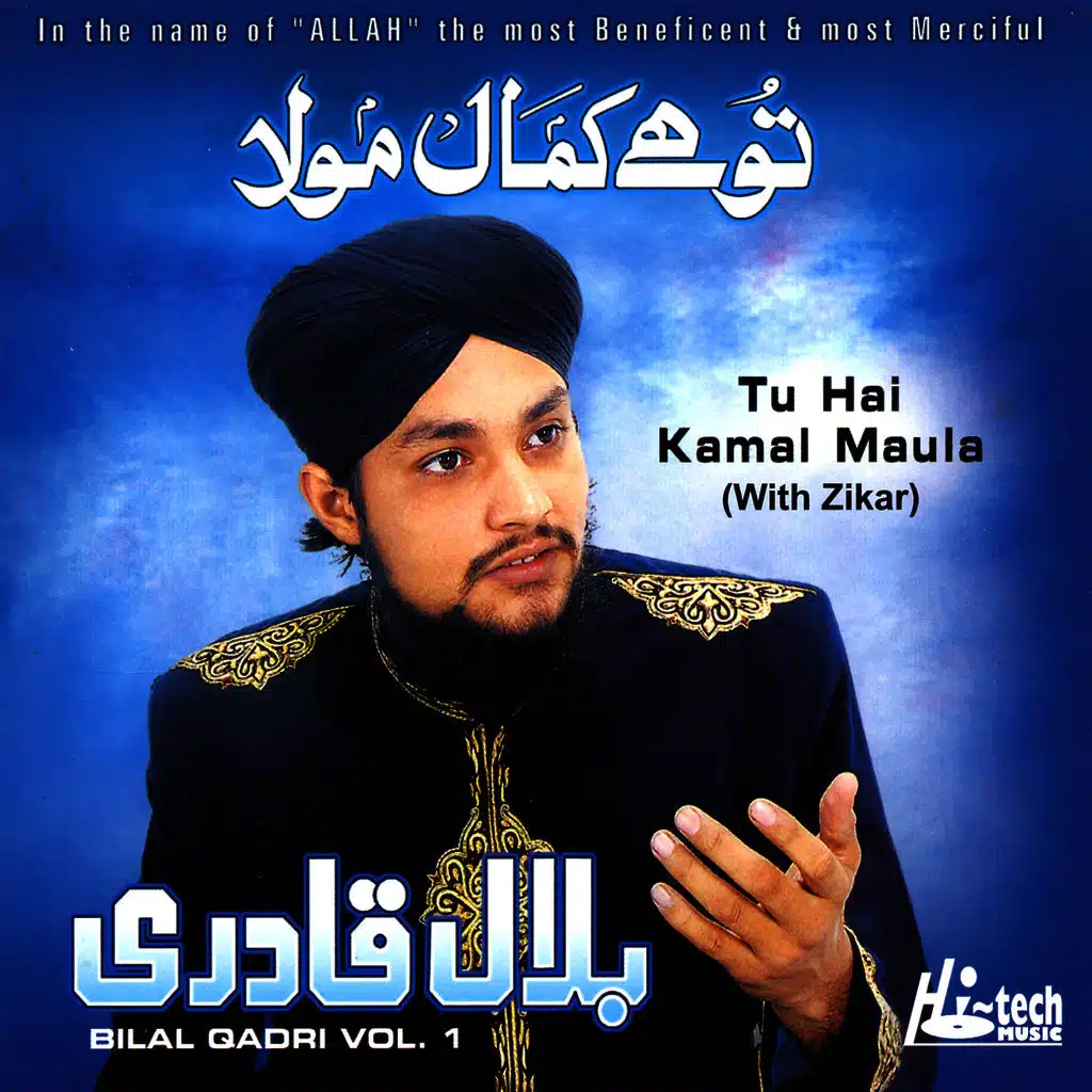 Tu Hai Kamal Maula Vol. 1 - Islamic Naats
