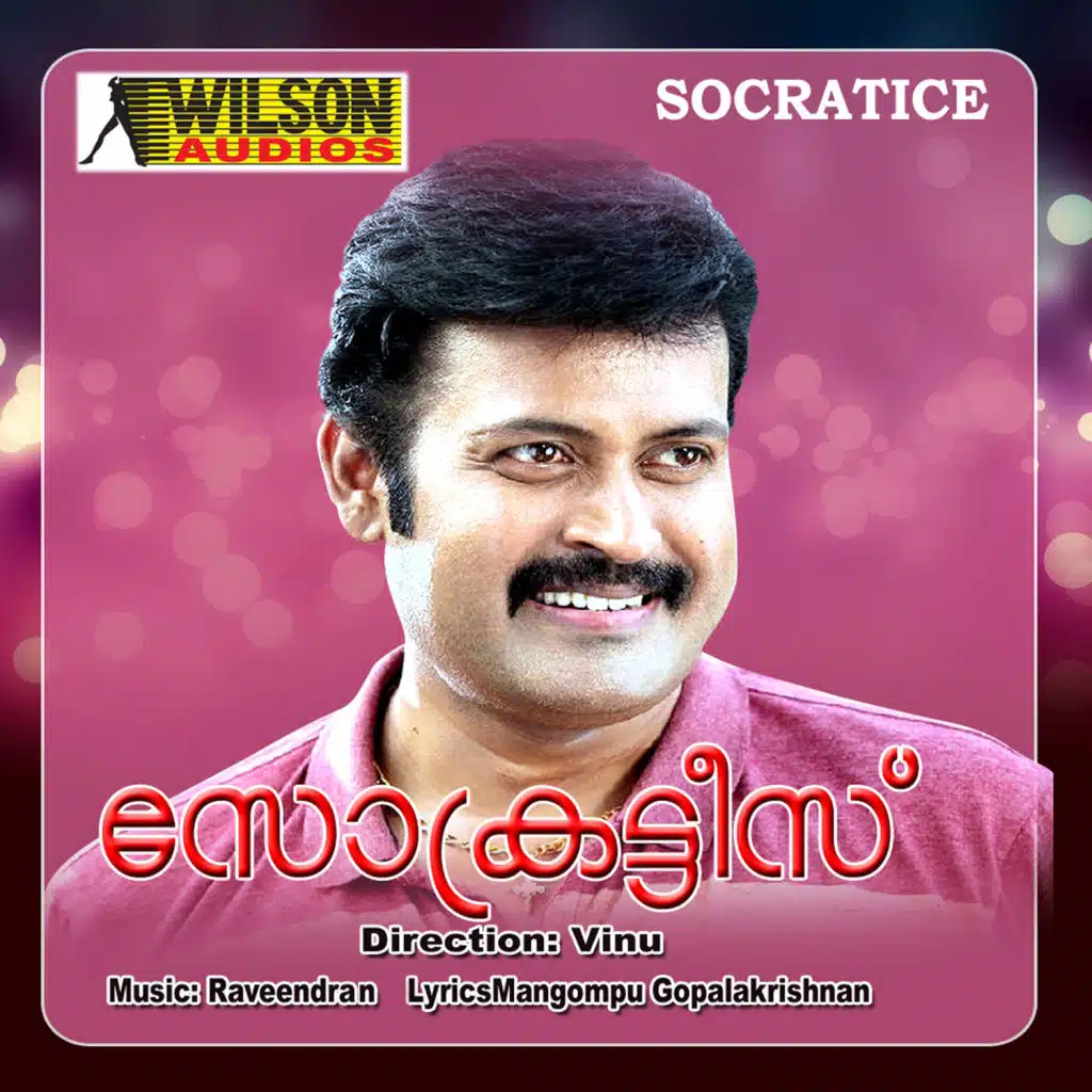 Socratice (Original Motion Picture Soundtrack)