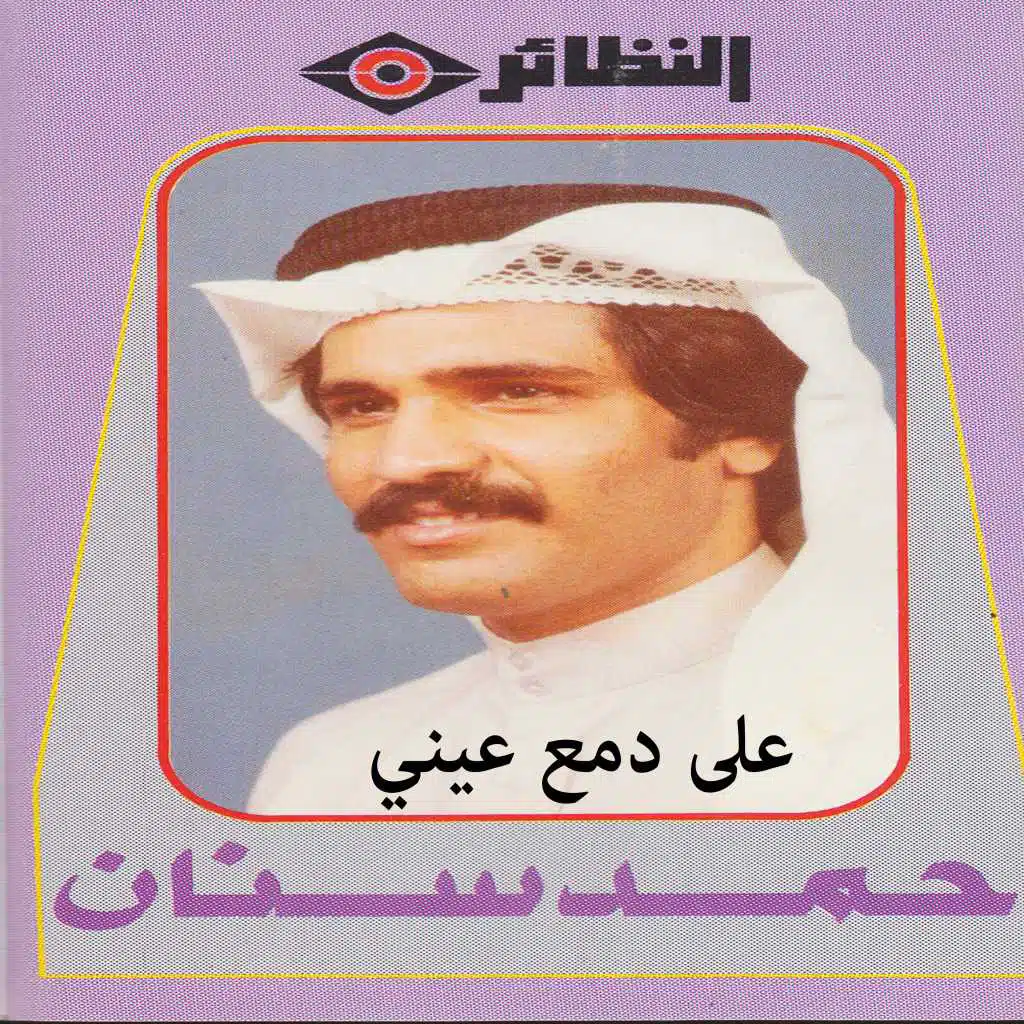 ملك الغرام