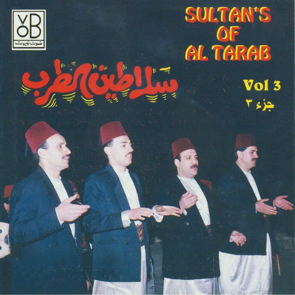 سلاطين الطرب - الجزء الثالث