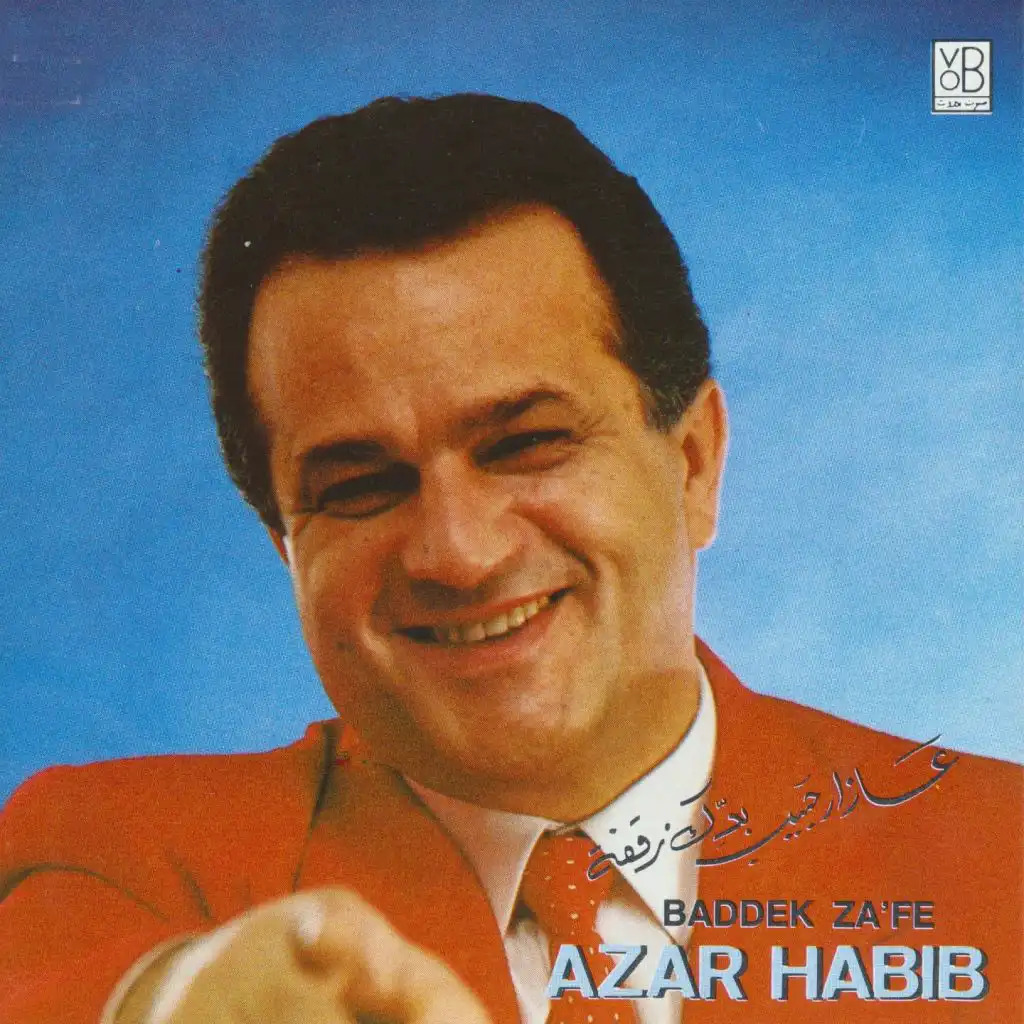 زهر شعري