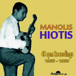 45 rpm Recordings 1955-1957