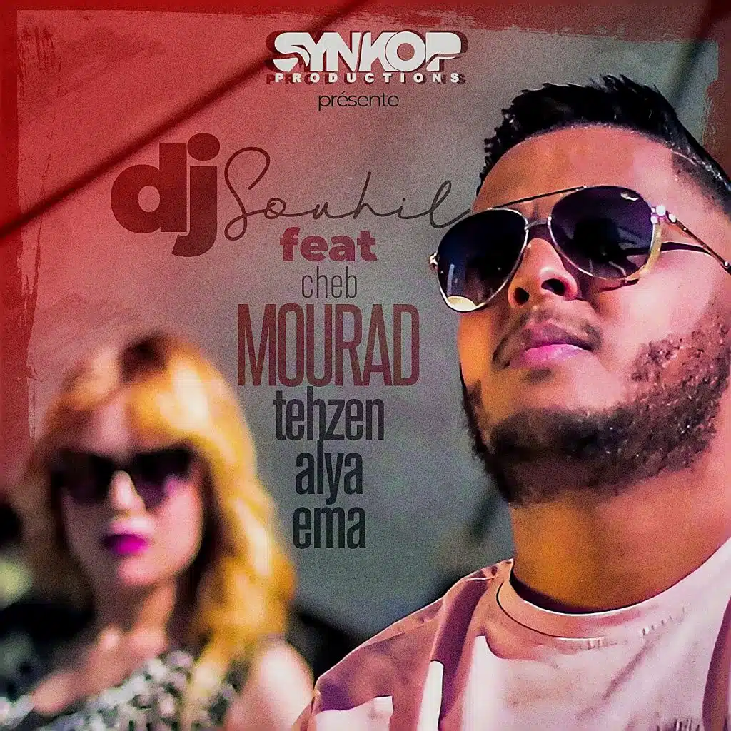 تحزن عليا اما (مع الشاب مراد)