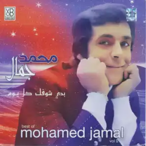 اجمل اغاني محمد جمال - الجزء الثاني