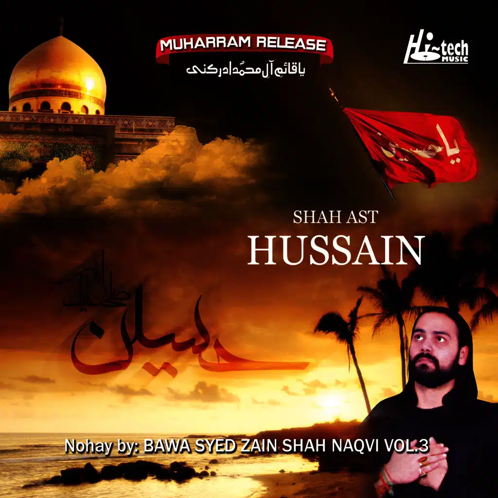 Shah Ast Hussain (feat. Muharram)