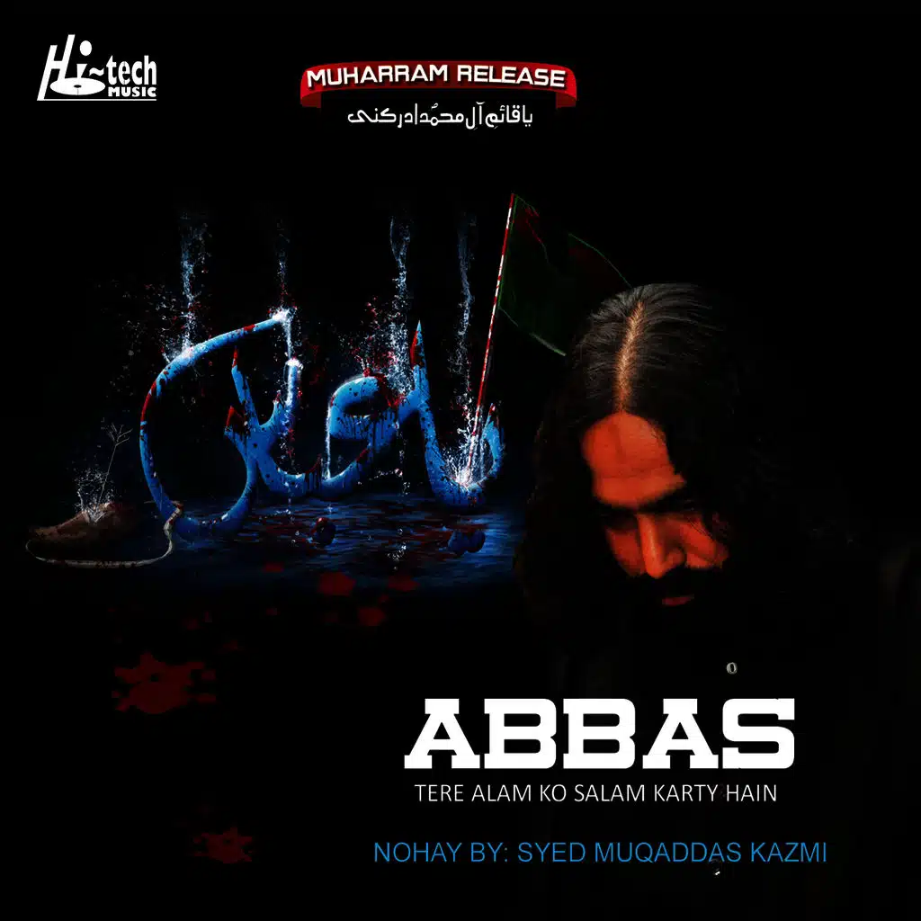 Abbas Tere Alam Ko Salam Karty Hain - Islamic Nohay (feat. Muharram)