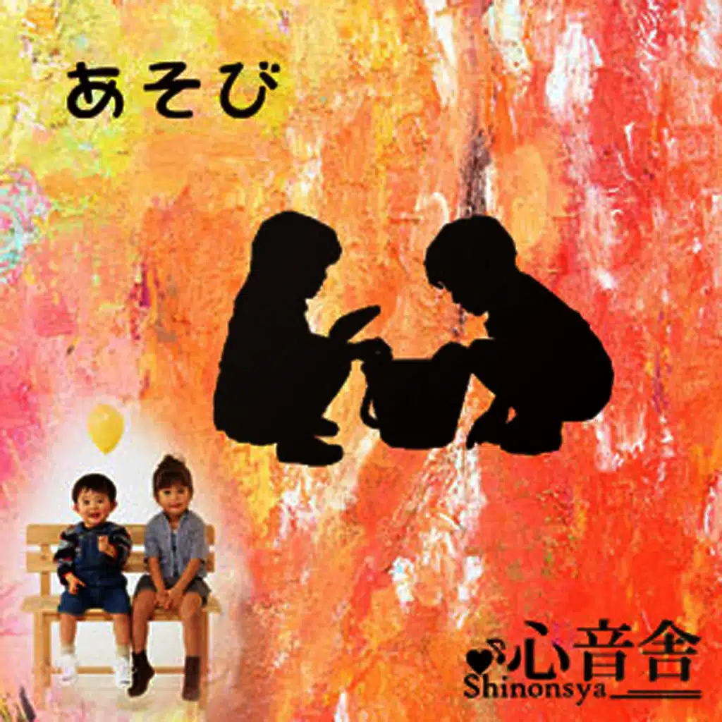 Activity - Music therapy to relieve stress for children -