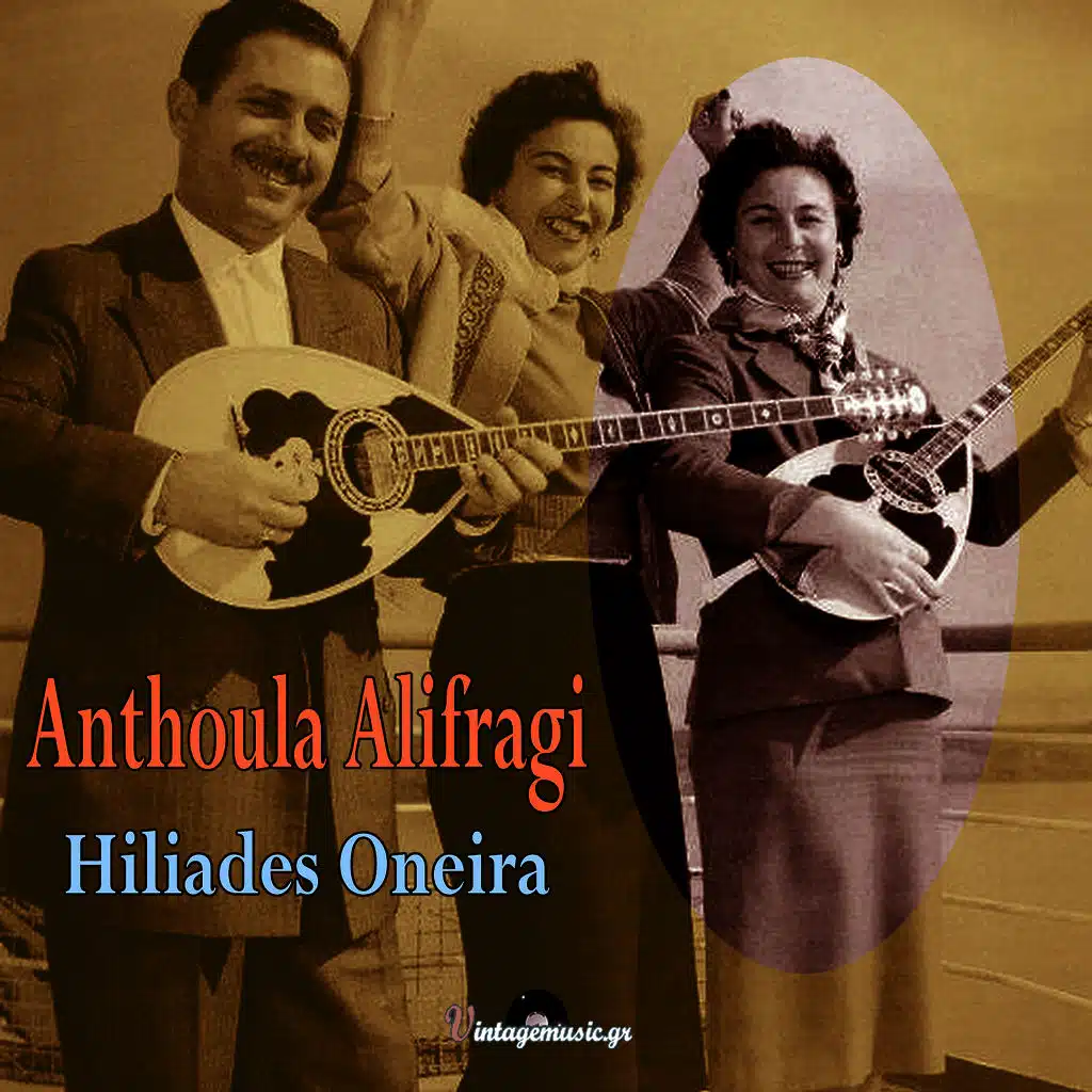 Ta Paidia Tis Agoras