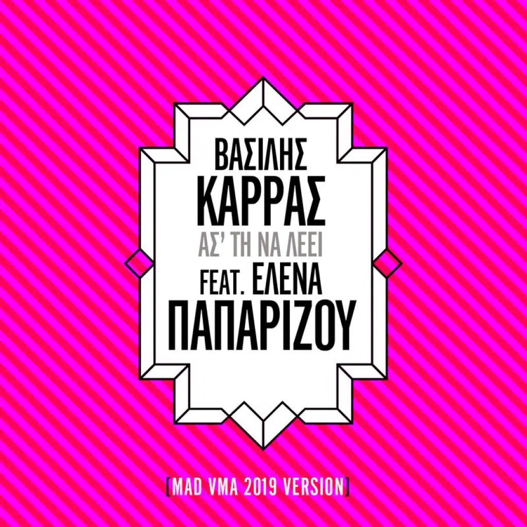 Astin Na Lei (MAD VMA Version 2019) [feat. Helena Paparizou]