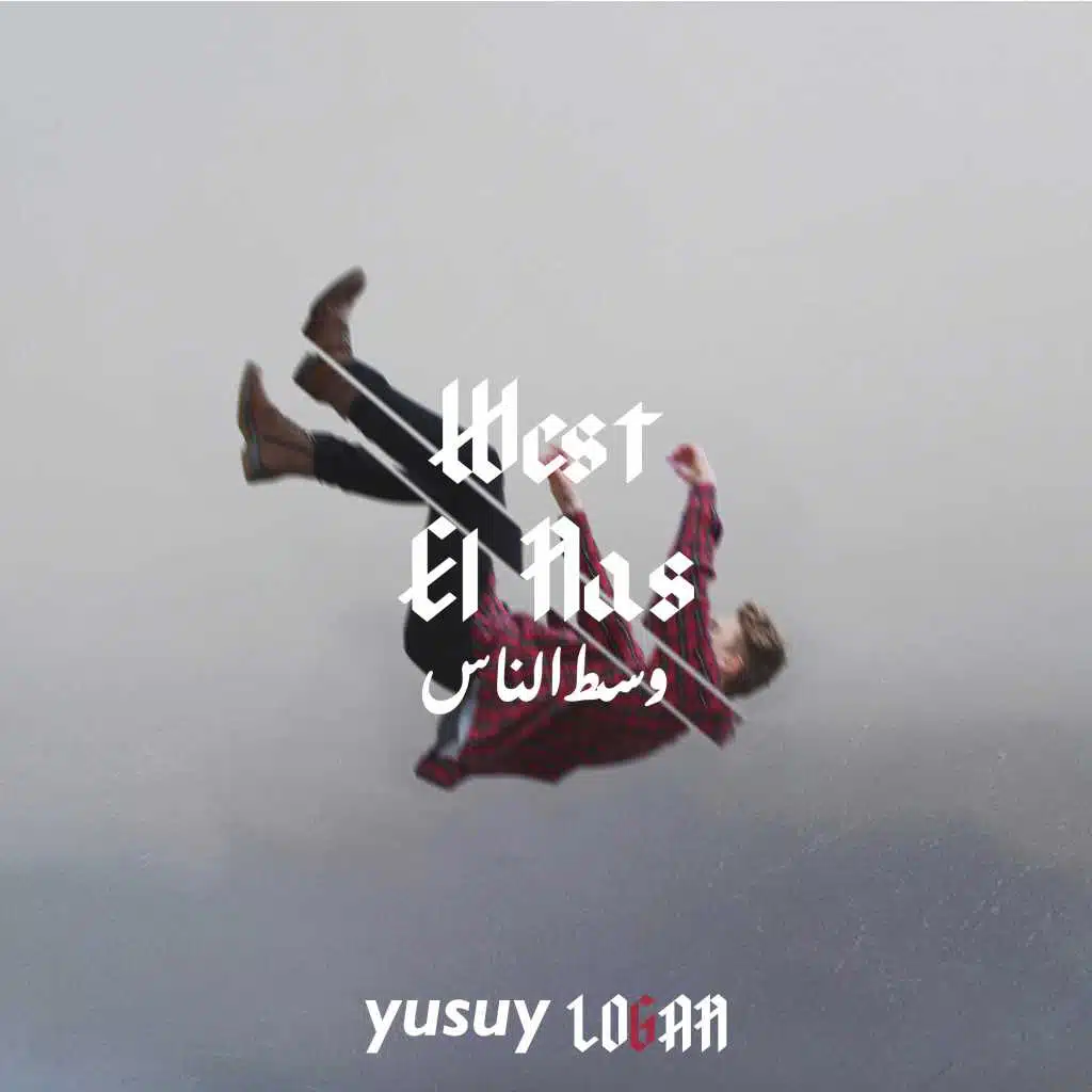 وسط الناس (مع LOGAN)