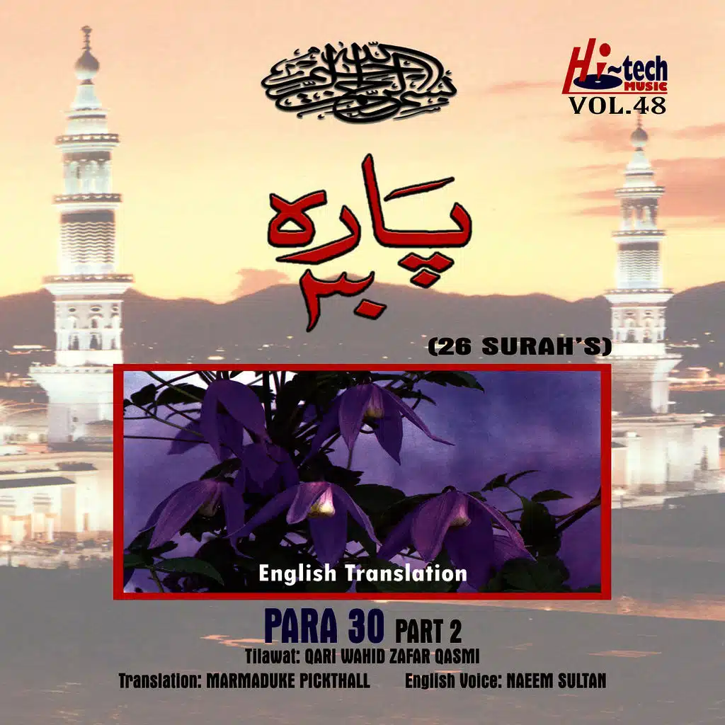 Qari Waheed Zafar Qasmi & Naeem Sultan