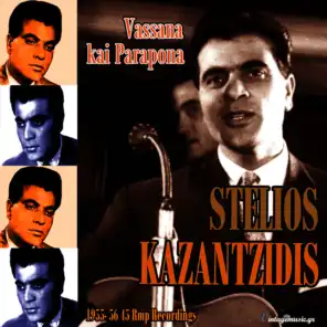 Vassana Kai Parapona (1955-1956 45 Rpm Recordings)