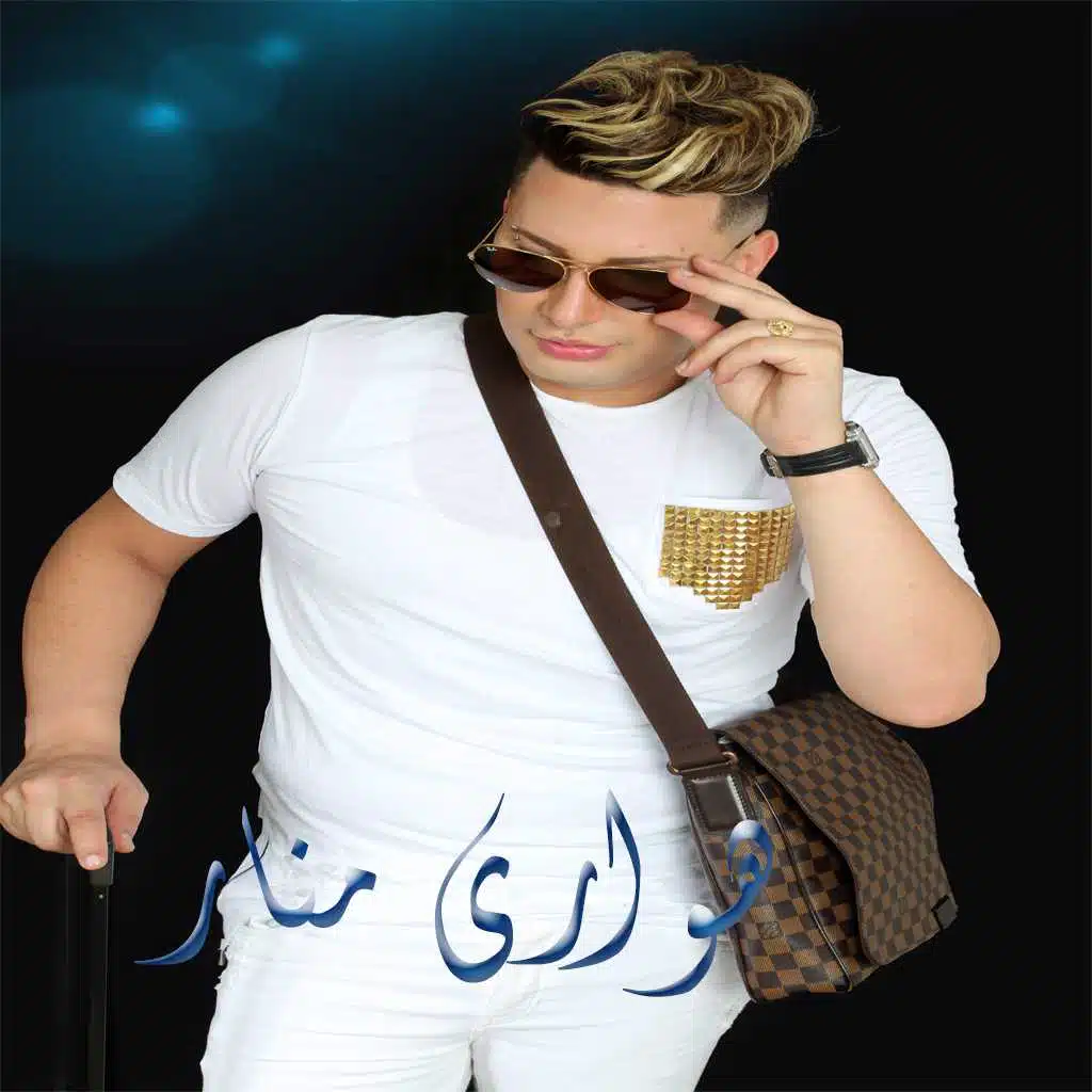 ياماتك فاتو