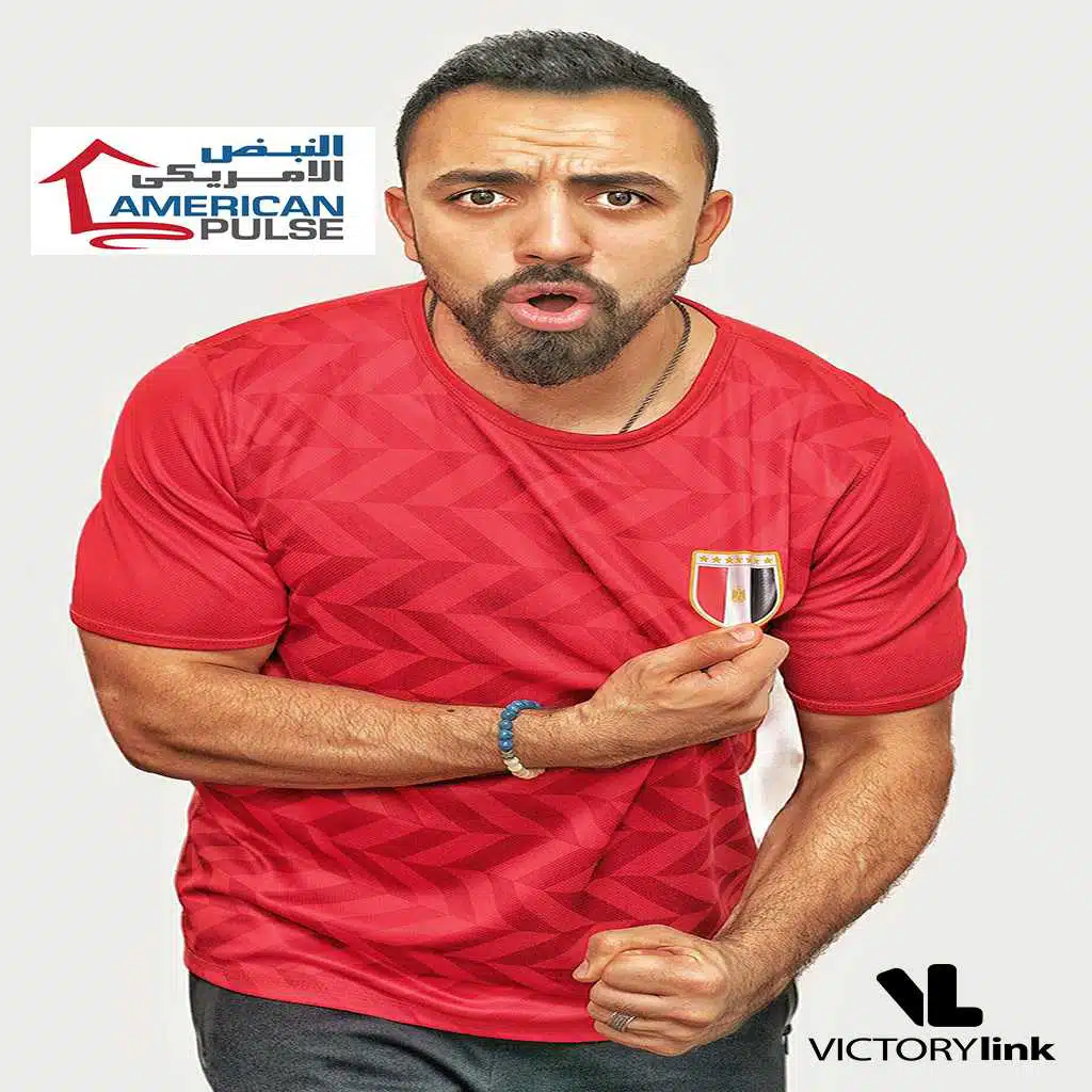 الفراعنة جايه