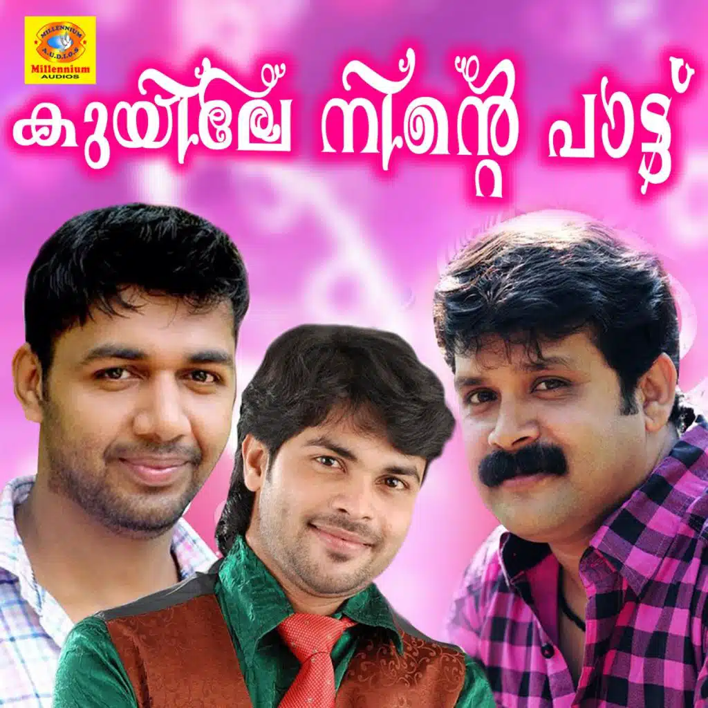 Kuyile Ninte Pattu F
