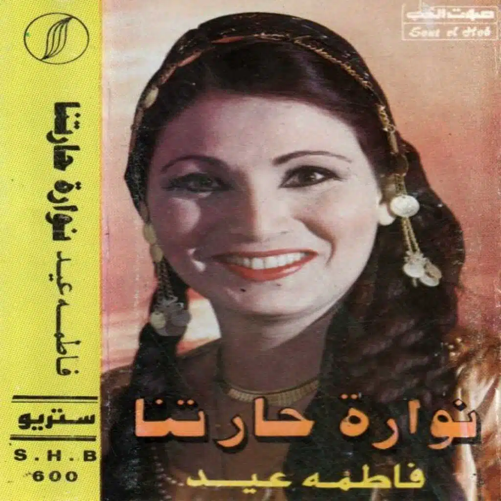 رقصني يا واد