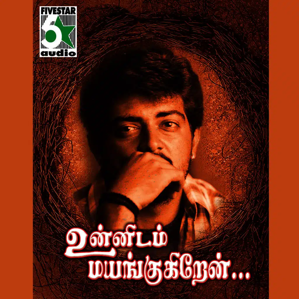 Akka Akka (From "Ananda Poonkaatrae")