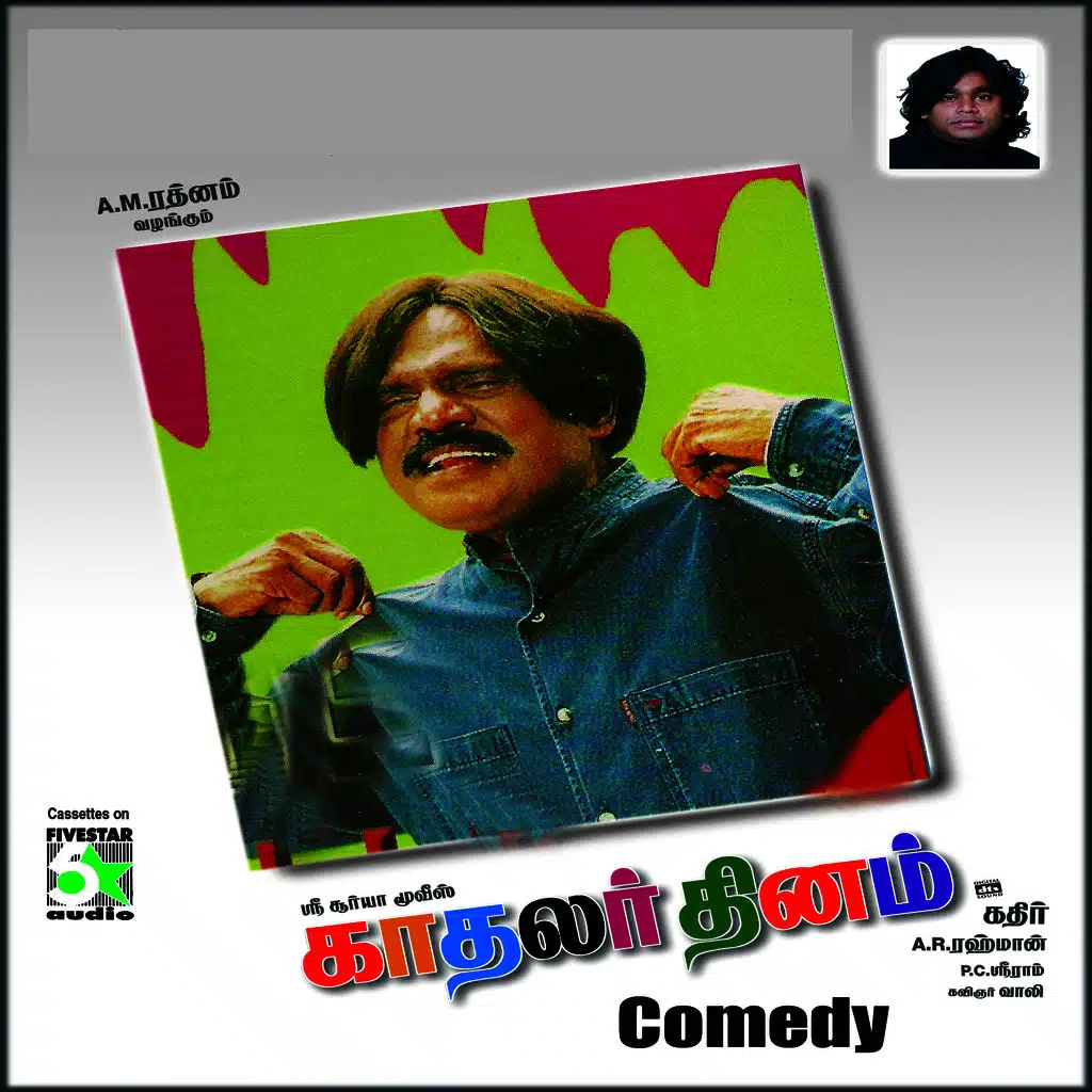 Kadhalar Dhinam Comedy