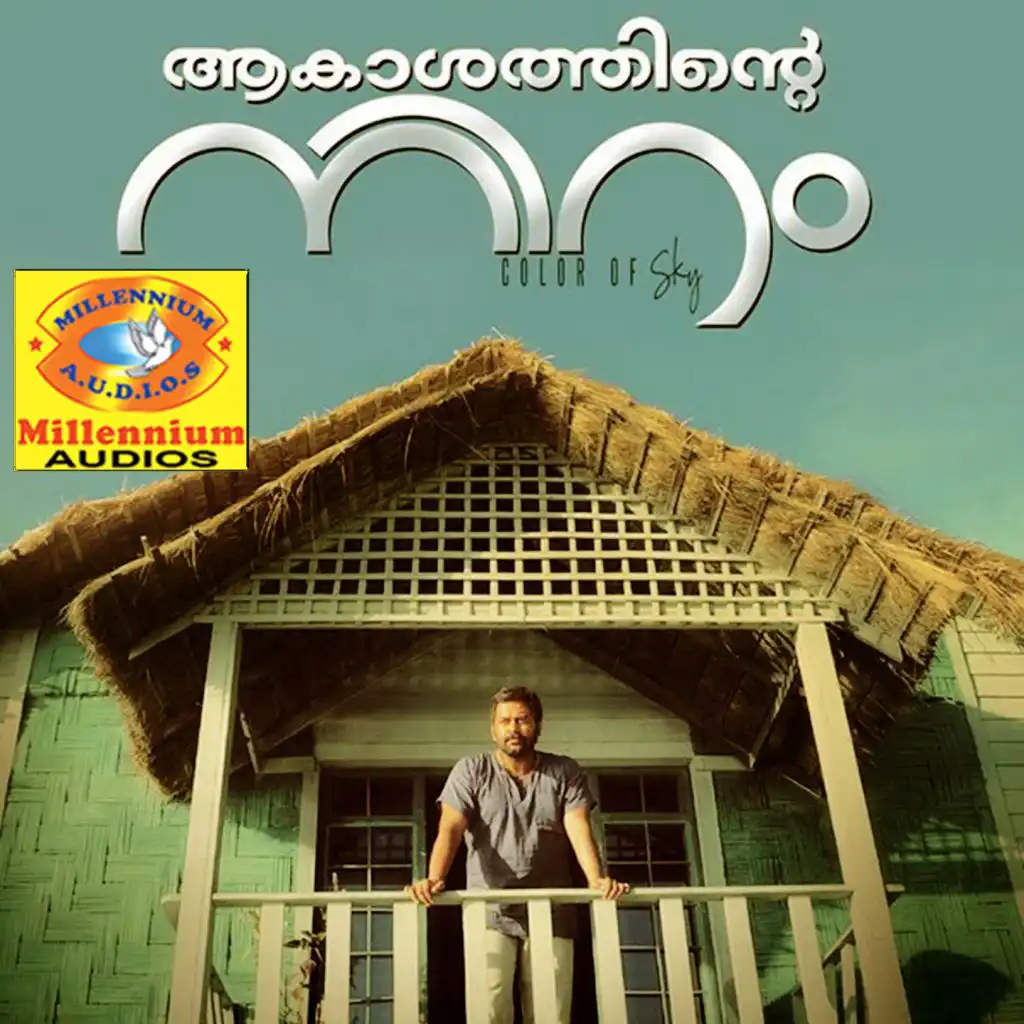 Akaashathinte Niram (Original Motion Picture Soundtrack)