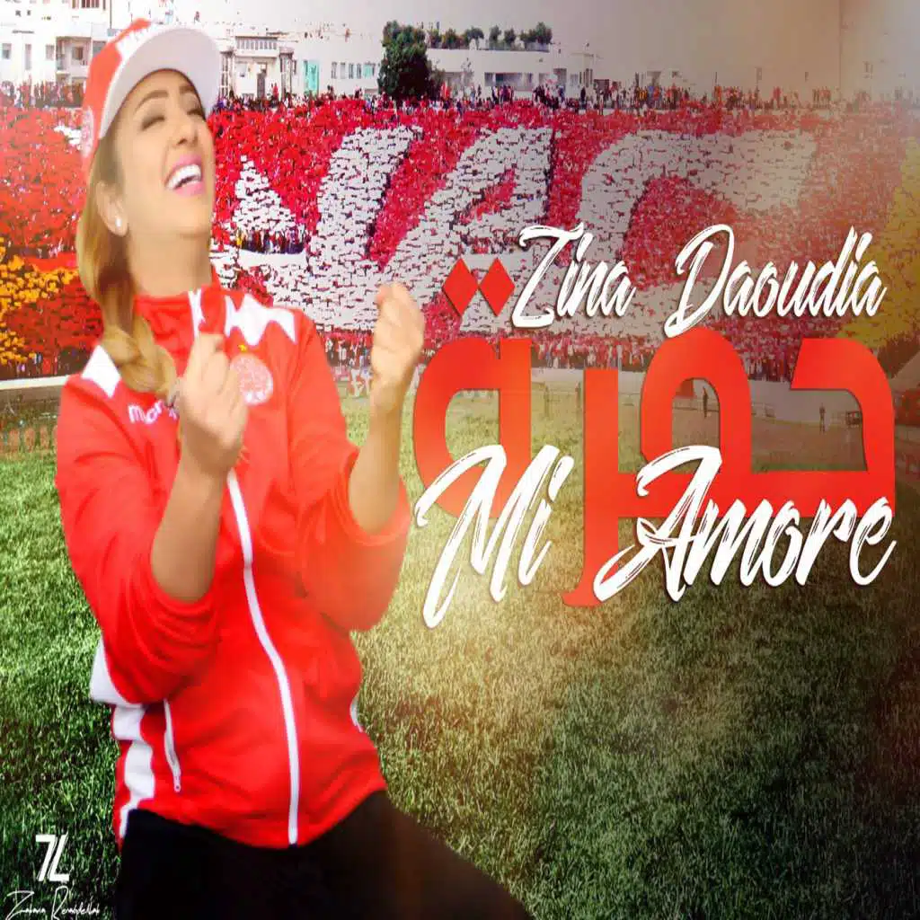 حمرة مي اموري