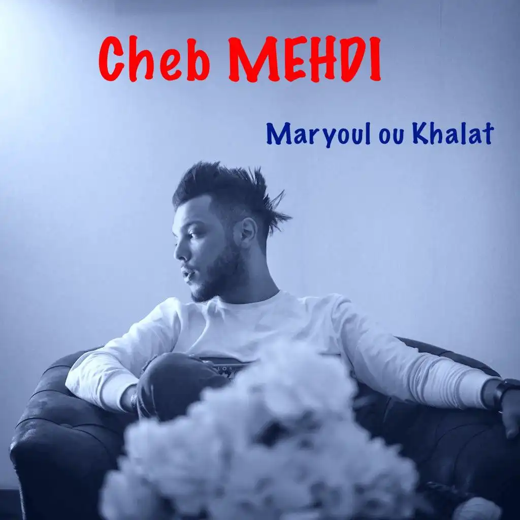 Maryoul Ou Khalat