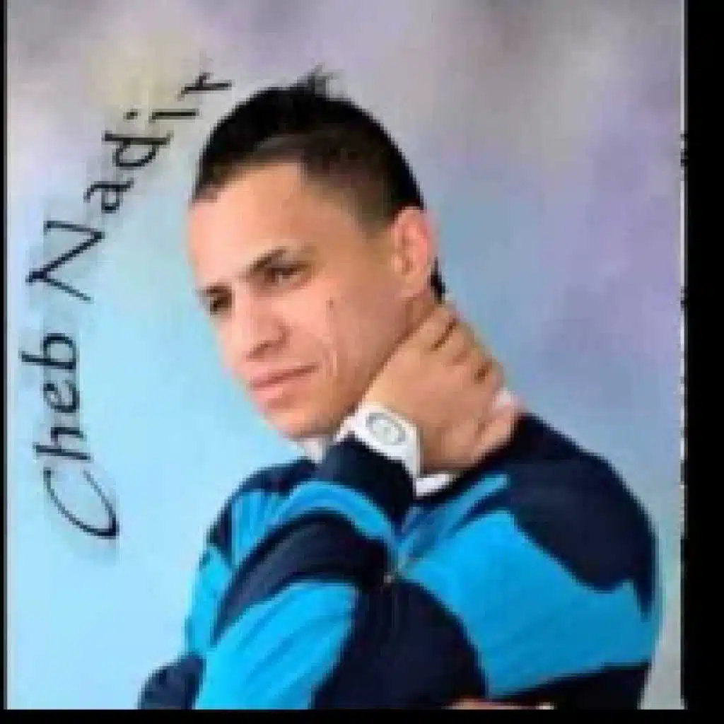 غادي نديرها عريضة