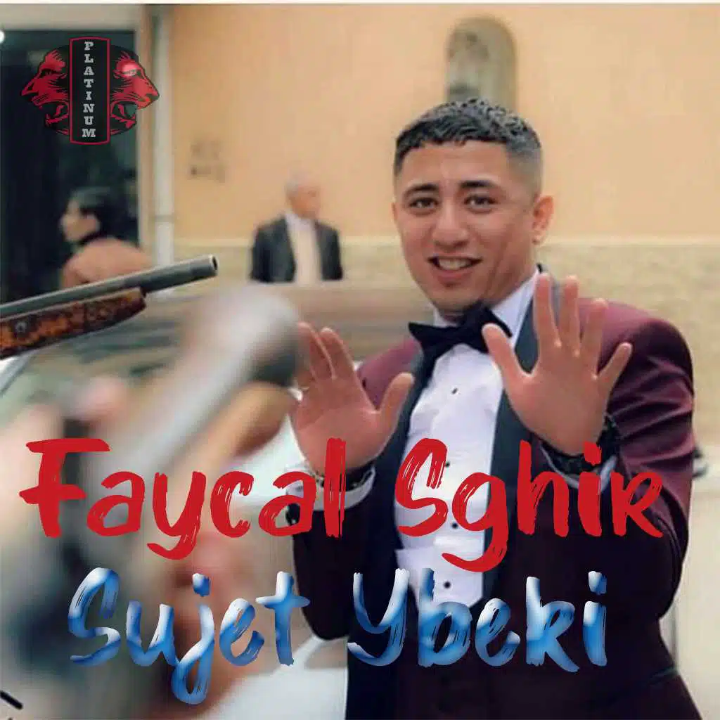 عندي سوجي يبكي